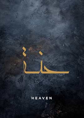 heaven calligraphy