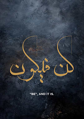 koon fayakoon calligraphy