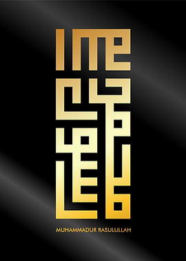 muhammad rasullulloh