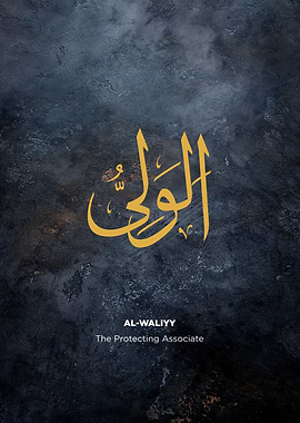 al wallyy asmaul husna