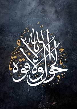 arabic calligrpahy art