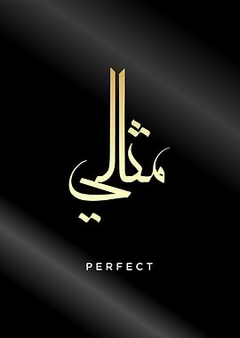 perfect arabic calligrpahy