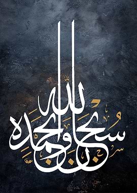 islamic calligraphy art