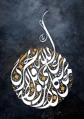 islamic calligraphy art