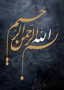 islamic calligraphy art