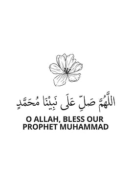 Allahuma Salli Ala Mohamed