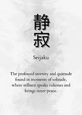 Seijaku japanese culture