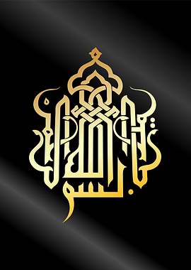 basmala calligraphy