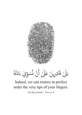 Surah Al Qiyamah Verse