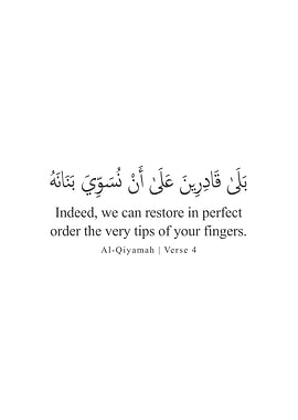 Surah Al Qiyamah Verse