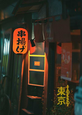 Tokyo Lantern
