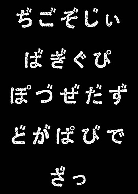 Hiragana Japanese