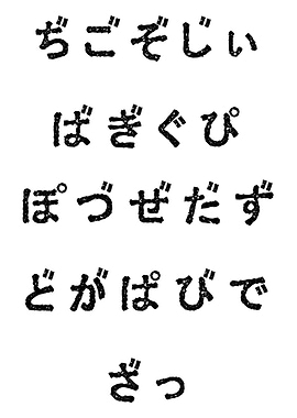 Black Hiragana Japanese