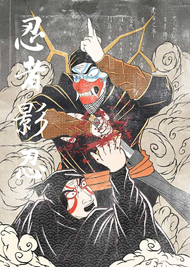 侍　samurai asesino　額装ポスター Amazon.com: ZXHYWYM Japanese Samurai Wall Art Black and