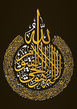 Islamic Calligraphy Art