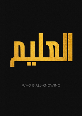 Who is all knowing