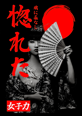 Japan geisha 2