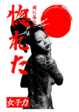 Japan sun girl mafia white