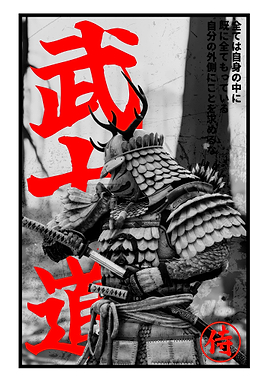 Bushido samurai kanji