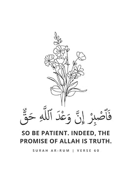 Surah Ar Rum Verse 60