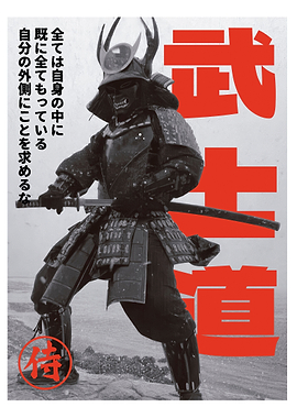 Samurai warrior white