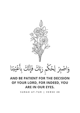 Surah At tur Verse 48