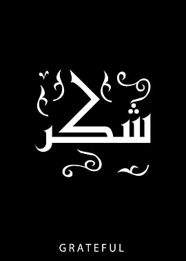grateful calligraphy