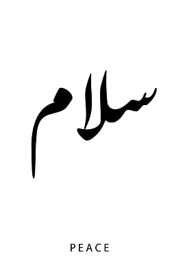 Peace callygraphy art