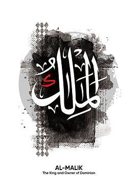 calligraphy al malik