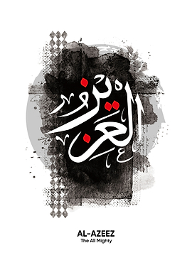 asmaul husna al azeez