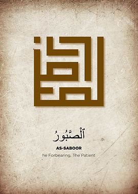 asmaul husna calligraphy