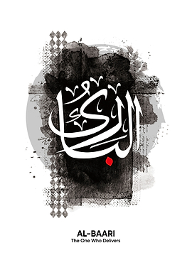 asmaul husna al baari