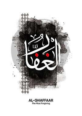 asmaul husna al ghaffaar