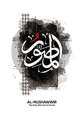 asmaul husna al mushawwir