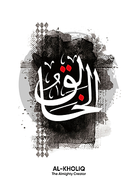 asmaul husna al khaaliq