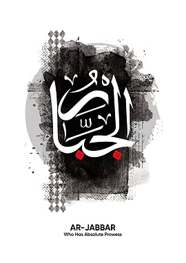 asmaul husna al jabbart