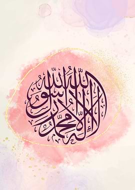 Islamic Calligraphy