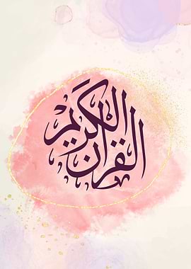 Islamic Calligraphy