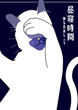 Nap Time for Everyone