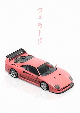 Salmon Ferrari F40 JDM