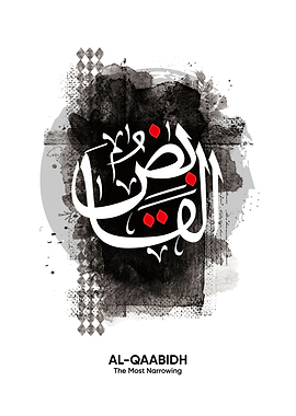 asmaul husna al qobid