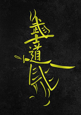 Japanese Art Bushido Text