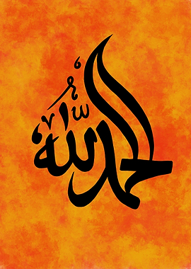 Islamic Calligraphy