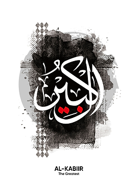 al kabiir calligraphy