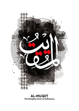 al muqiit calligraphy