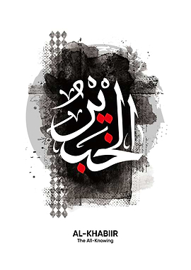 al khabiir calligraphy