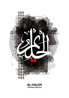 al haliim calligraphy