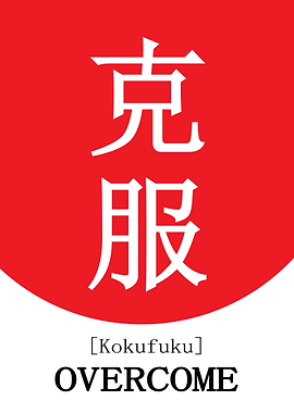 overcome japan style