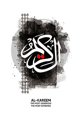 asmaul husna al kareem
