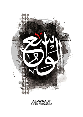 al wasi asmaul husna